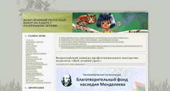 Desktop Screenshot of mrc.kpk1.ru